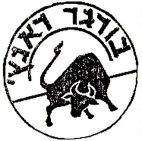 בורגר ראנץ' - לוגו סימן מסחר