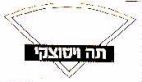 תה ויסוצקי - לוגו סימן מסחר