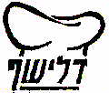 דלישף - לוגו סימן מסחר