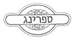 ספרינג - לוגו סימן מסחר