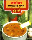תלמה מן הטבע - לוגו סימן מסחר