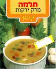 תלמה מן הטבע - לוגו סימן מסחר