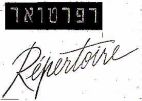 רפרטואר - לוגו סימן מסחר