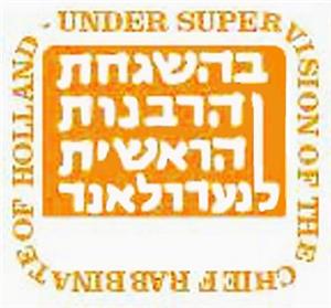 בהשגחת הרבנות הראשית לנעדרלאנד - לוגו סימן מסחר רשום
