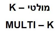 מולטי - לוגו סימן מסחר