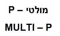 מולטי - לוגו סימן מסחר