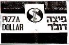 פיצה דולר - לוגו סימן מסחר