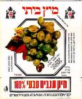 מיץ ביתי - לוגו סימן מסחר