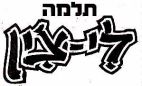 תלמה לי-צ'ין - לוגו סימן מסחר