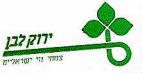 ירוק לבן - לוגו סימן מסחר