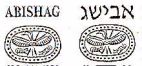 אבישג - לוגו סימן מסחר