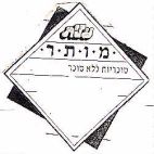 עלית מותר - לוגו סימן מסחר