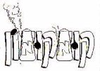קומקומון - לוגו סימן מסחר