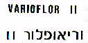 וריאופלור II - לוגו סימן מסחר