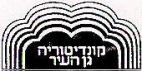 קודיטוריה גן העיר - לוגו סימן מסחר