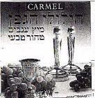 הילולי הגפן - לוגו סימן מסחר