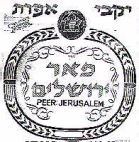 יקבי אפרת פאר ירושלים - לוגו סימן מסחר