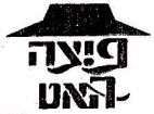 פיצה - האט - לוגו סימן מסחר