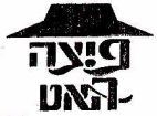 פיצה - האט - לוגו סימן מסחר