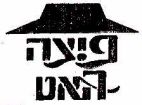 פיצה - האט - לוגו סימן מסחר