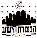 הכשרת הישוב 80 - לוגו סימן מסחר