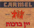 יין ברכות - לוגו סימן מסחר