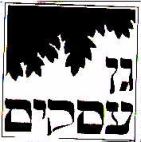 גן עסקים - לוגו סימן מסחר