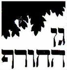 גן החורף - לוגו סימן מסחר