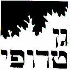 גן טרופי - לוגו סימן מסחר