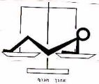 אזון הגוף - לוגו סימן מסחר