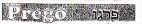 פרגו - לוגו סימן מסחר