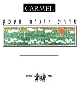 סדרת יינות העמק - לוגו סימן מסחר רשום