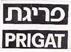 פריגת - לוגו סימן מסחר