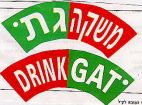 משקהגת - לוגו סימן מסחר