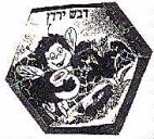 דבש ירדן - לוגו סימן מסחר