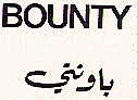 BOUNTY - לוגו סימן מסחר