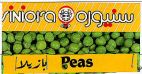 SINIORA PEAS - לוגו סימן מסחר