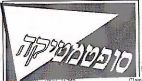 סופטמטיקה - לוגו סימן מסחר