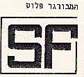 המברגר פלוס - לוגו סימן מסחר