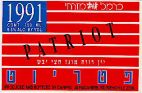 כרמל מזרחי פטריוט - לוגו סימן מסחר