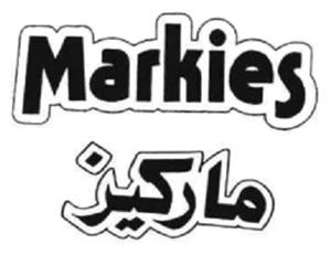 ماركيز - לוגו סימן מסחר רשום
