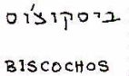 ביסקוצ'וס - לוגו סימן מסחר