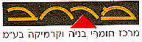 מרחב - לוגו סימן מסחר