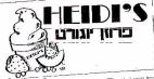 HEIDI'S - לוגו סימן מסחר