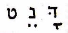 דנט - לוגו סימן מסחר