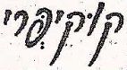 קוקיפרי - לוגו סימן מסחר