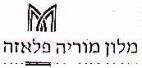 מלון מוריה פלאזה - לוגו סימן מסחר