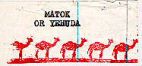MATOK OR YEHUDA - לוגו סימן מסחר