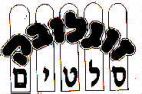 זוגלובק סלטים - לוגו סימן מסחר
