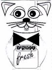 טפנוקים - לוגו סימן מסחר